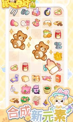 鼠鼠百货物语内置菜单