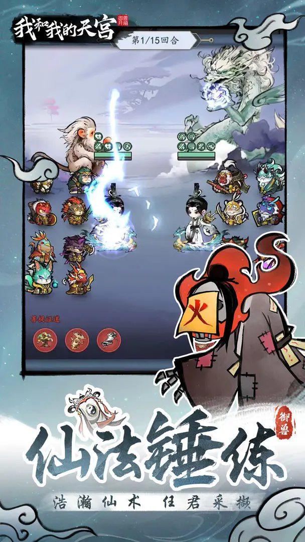 我和我的天宫免广告