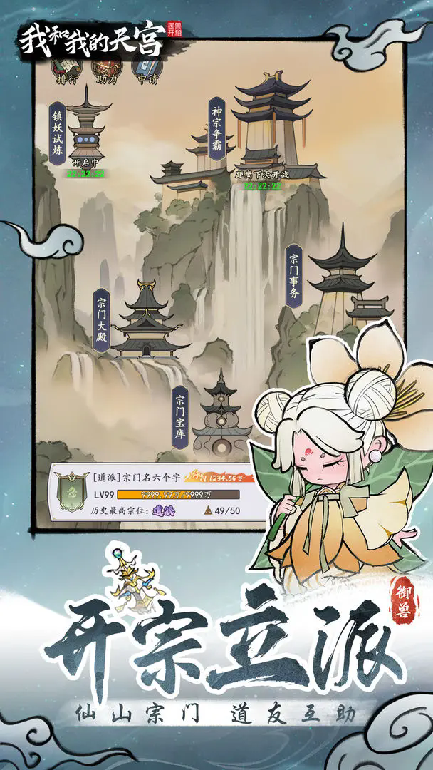 我和我的天宫免广告