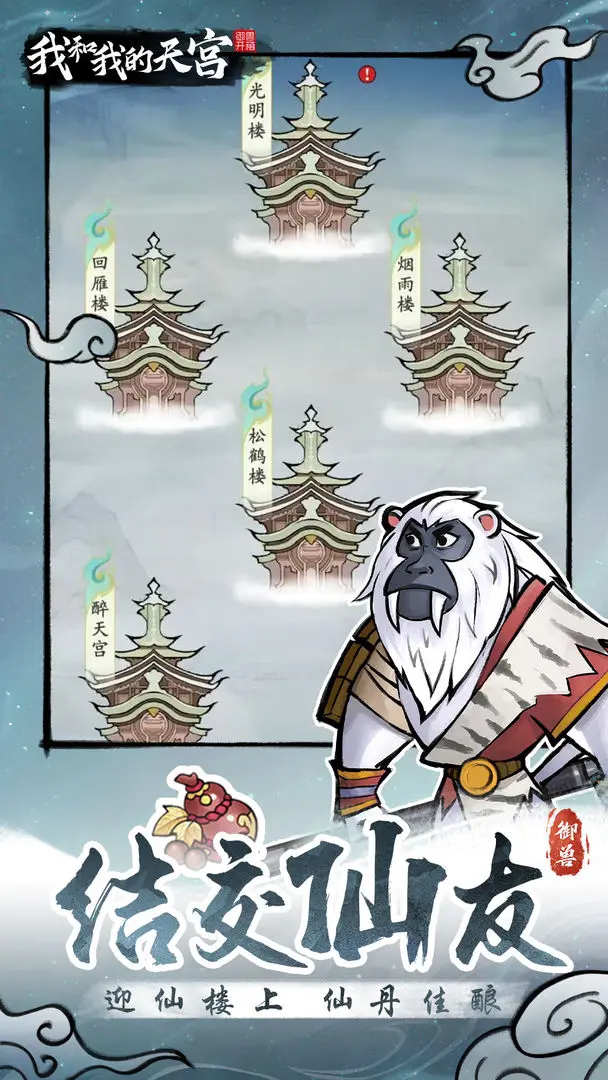 我和我的天宫免广告