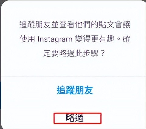 Instagram详细下载注册教程（图文）