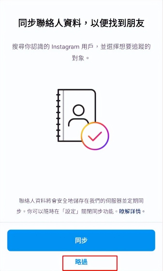 Instagram详细下载注册教程（图文）