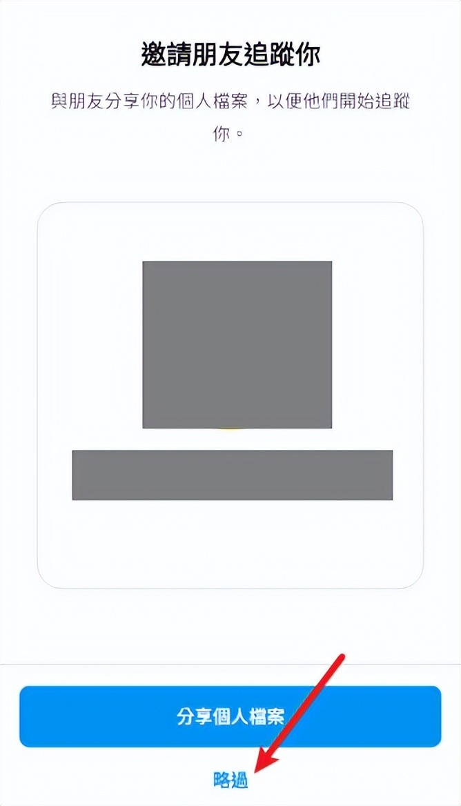 Instagram详细下载注册教程（图文）