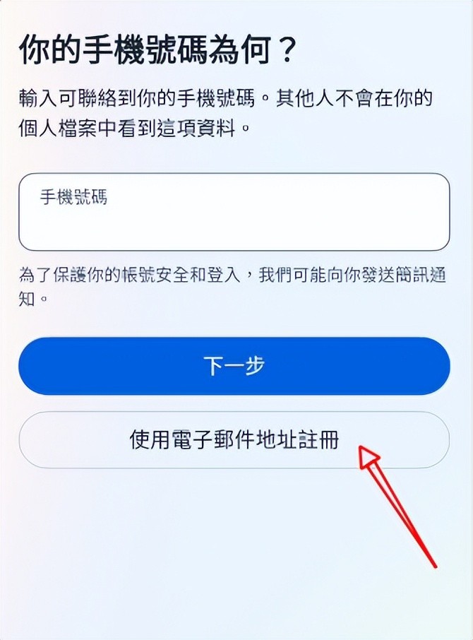 Instagram详细下载注册教程（图文）