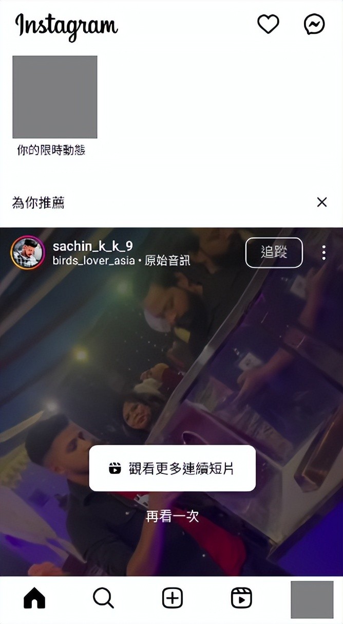 Instagram详细下载注册教程（图文）