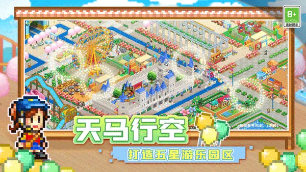 游乐园梦物语汉化版截图3