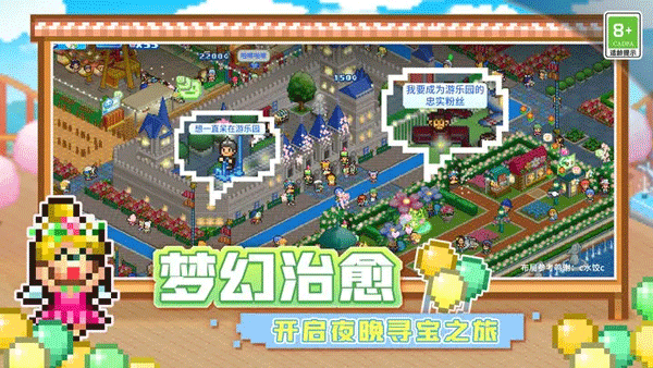 游乐园梦物语汉化版截图2