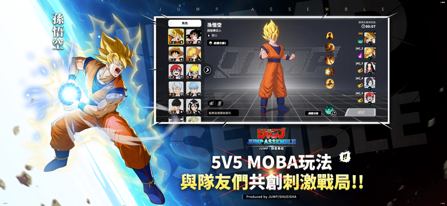 代号jump群星集结