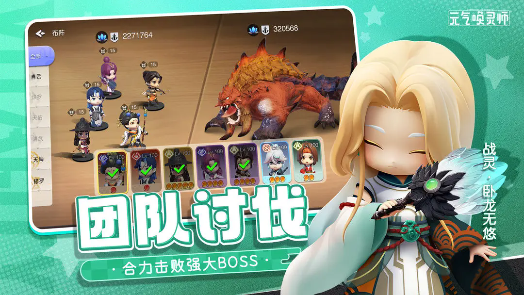 元气唤灵师测试