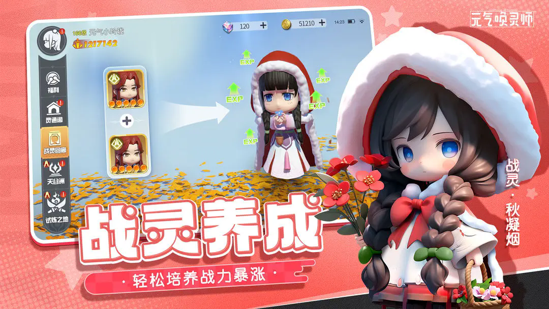 元气唤灵师测试