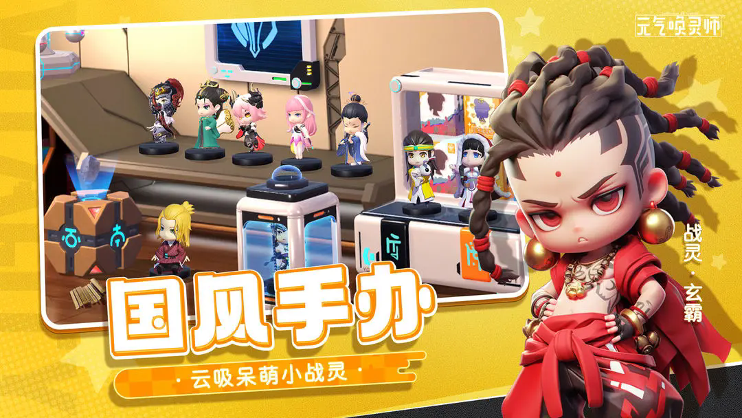 元气唤灵师测试