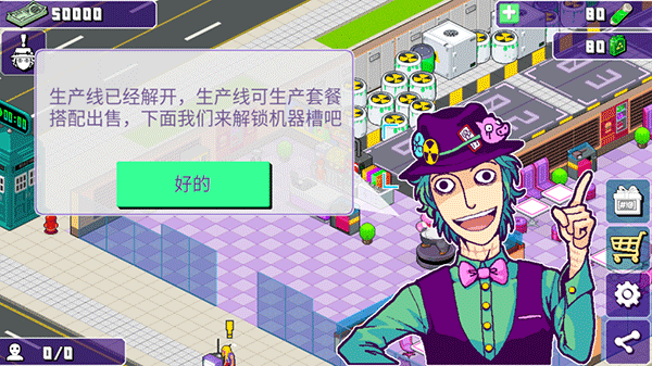 大家饿餐厅截图1