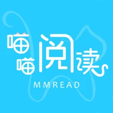 喵喵阅读小说