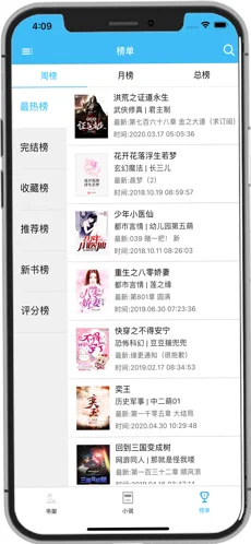 喵喵阅读小说截图3