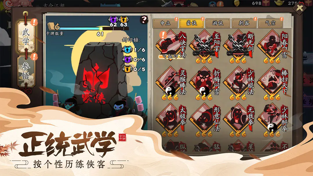 古今江湖内置菜单