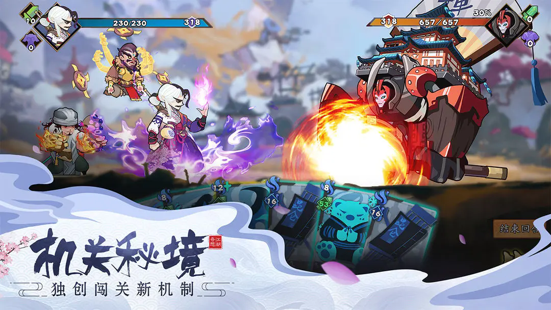 古今江湖内置菜单