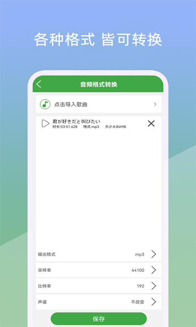 音乐剪辑器app截图3