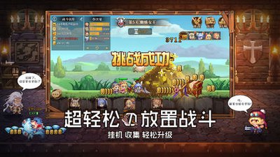 放置冒险游戏