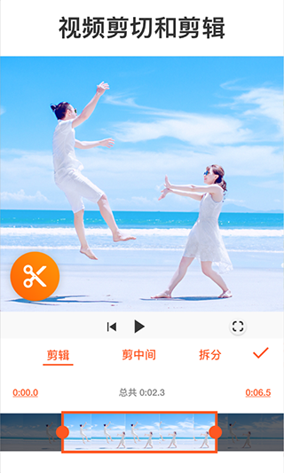 youcut视频剪辑截图3