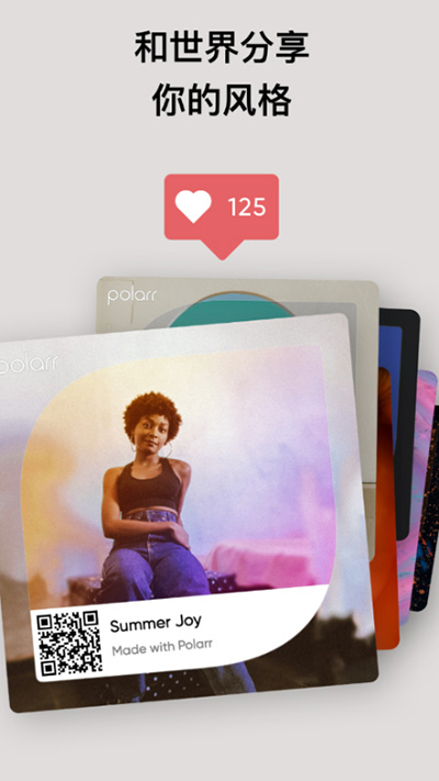 Polarr修图截图2