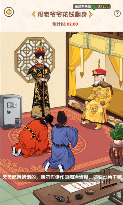 超级找茬王截图1