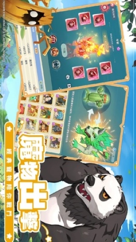 魔力宝贝冒险新天团截图3