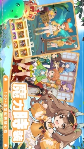 魔力宝贝冒险新天团截图2