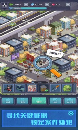 警局模拟器内置菜单