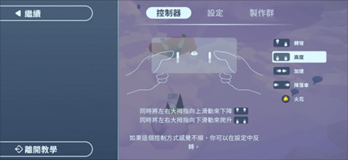 地平线上的蕾亚之翼完整版图片6