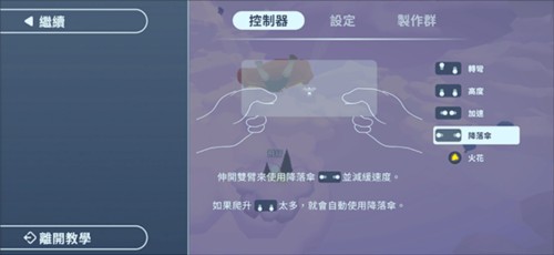 地平线上的蕾亚之翼完整版图片8