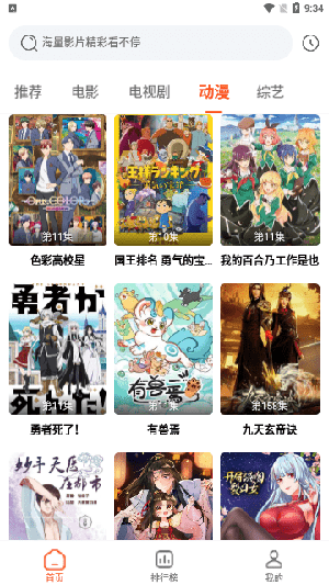 云速影视去广告版截图2