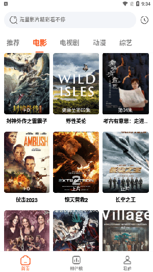 云速影视app官网截图4