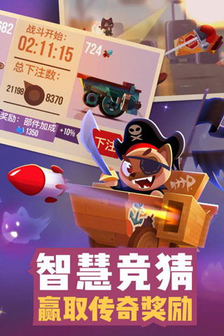 喵星大作战国服版截图4