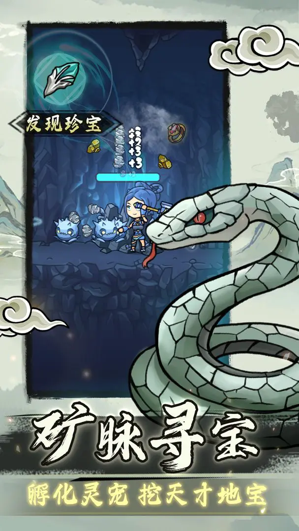 修仙奇谭最新版本