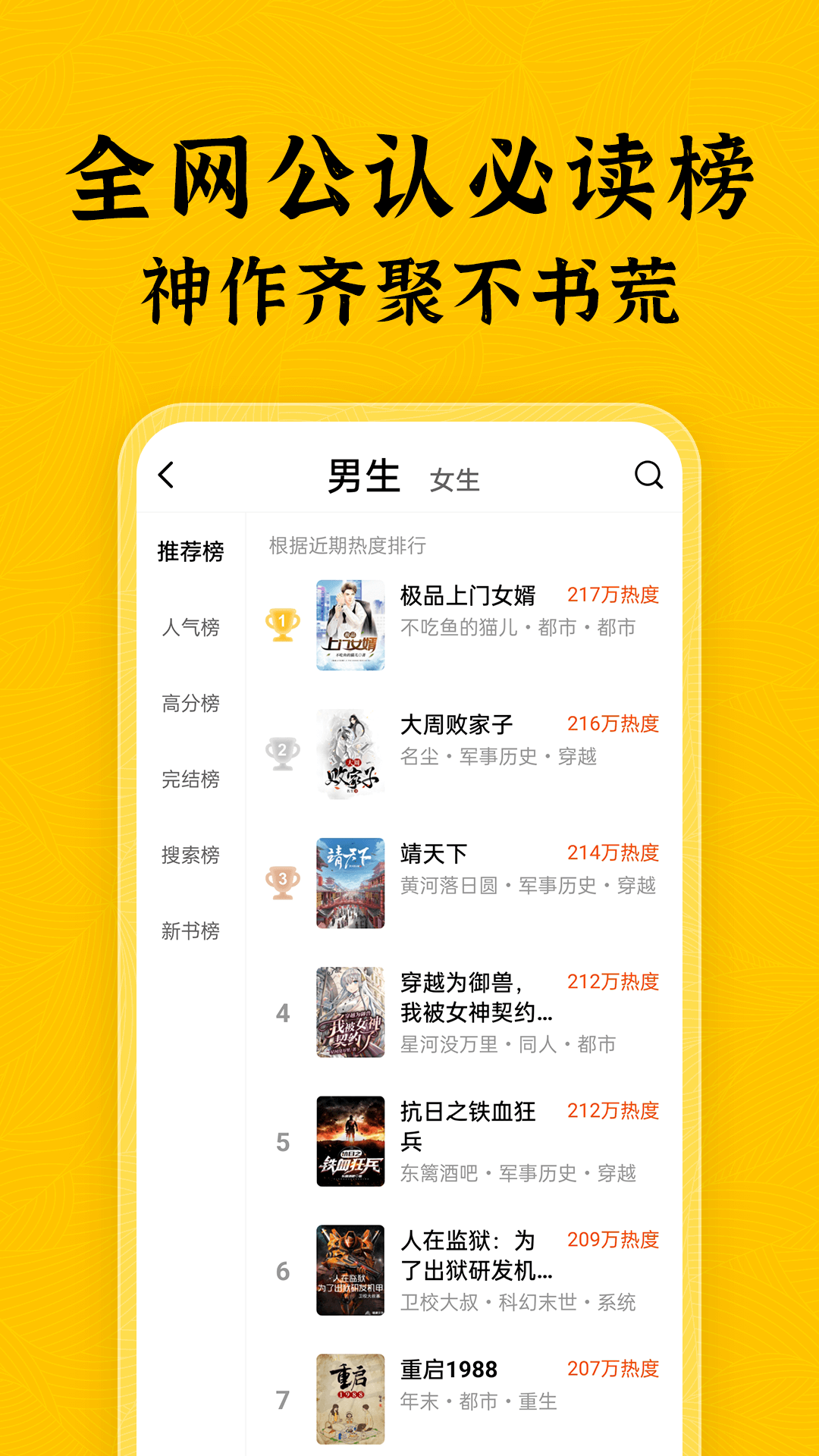 全本免费小说app截图3