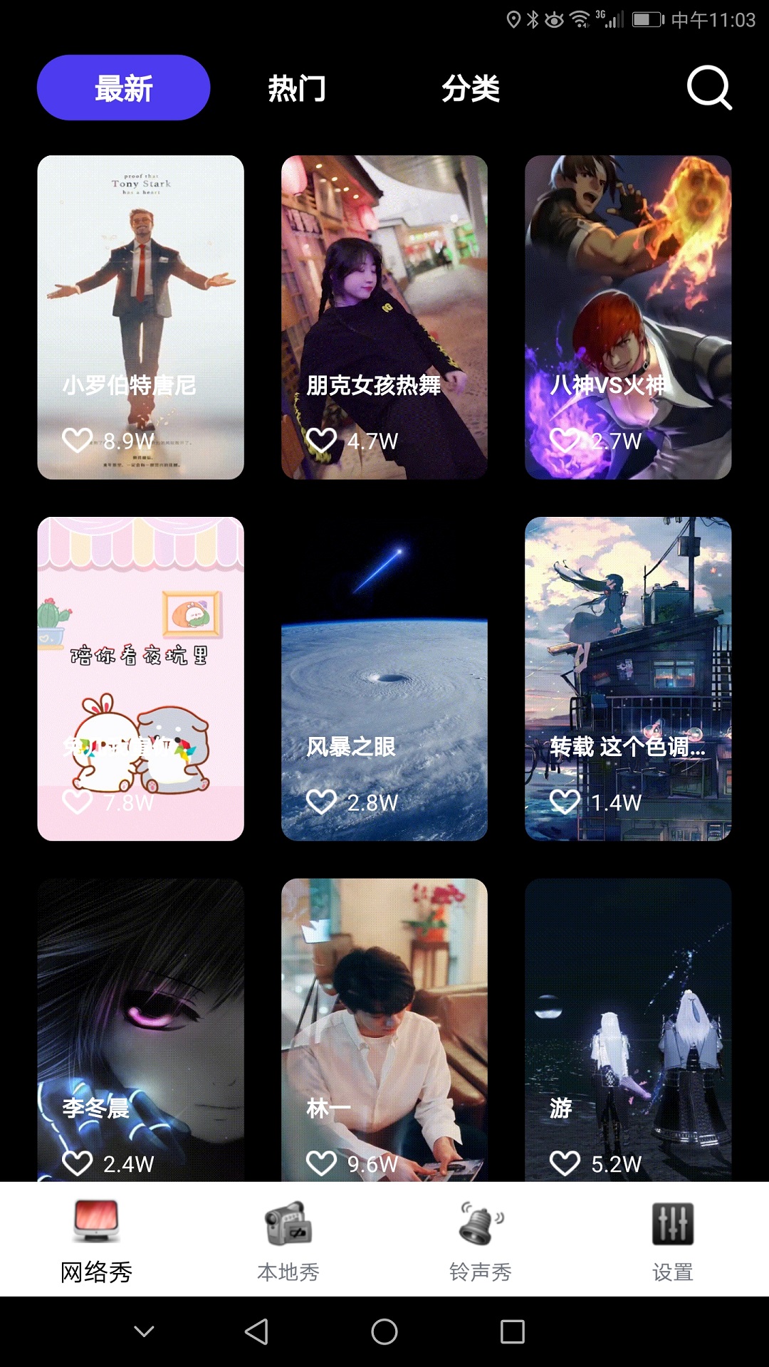 魔幻壁纸app截图1