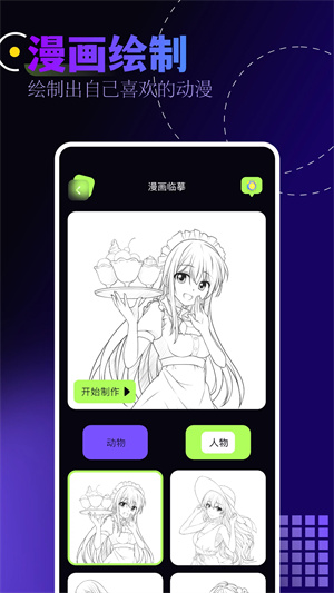 奇奇动漫app截图3