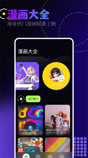 奇奇动漫app截图2