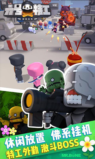 六号特工官方正版截图3