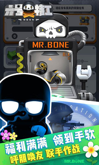 六号特工官方正版截图4