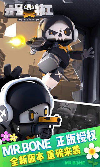 六号特工官方正版截图2