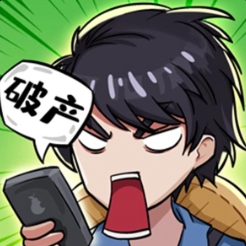 老王翻身记无广告版