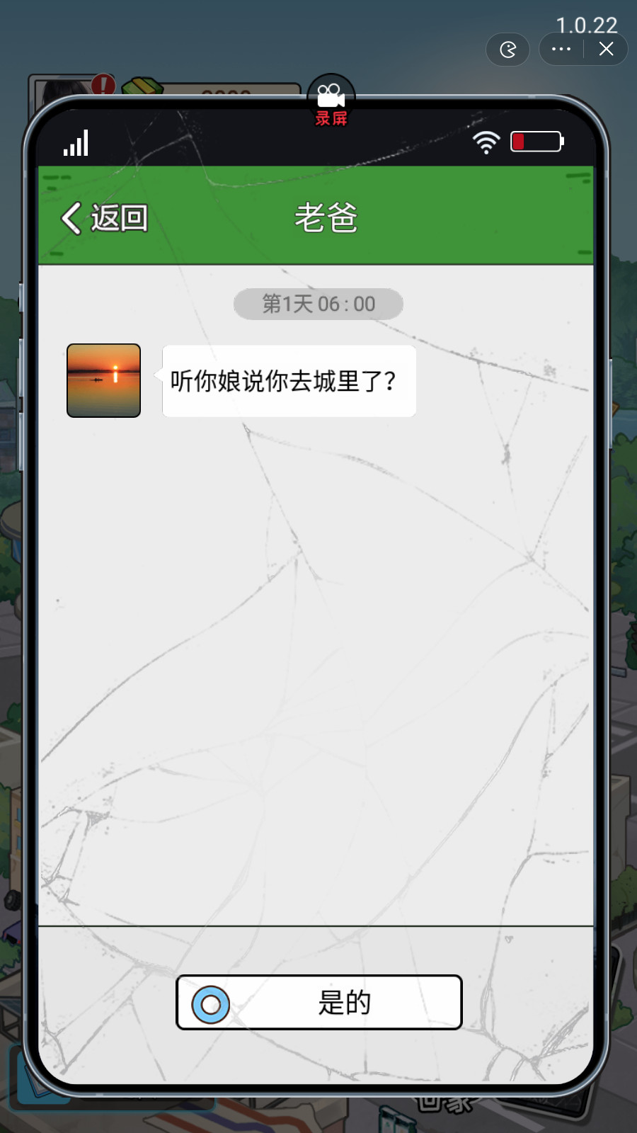老王翻身记无广告版截图2
