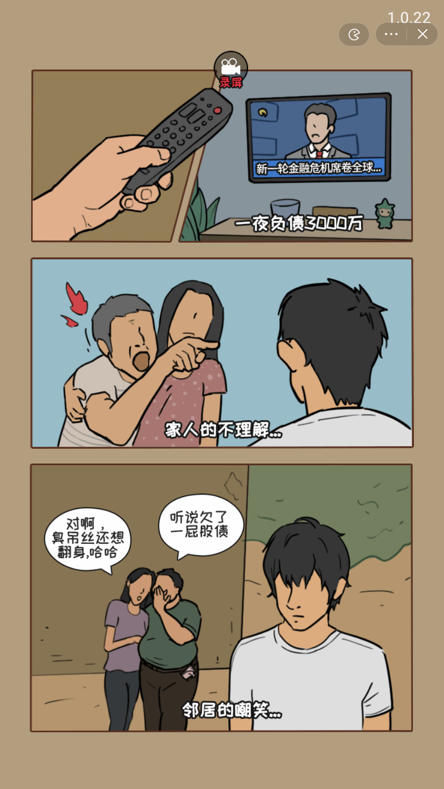 老王翻身记无广告版截图1