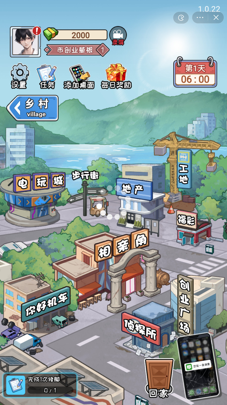 老王翻身记无广告版