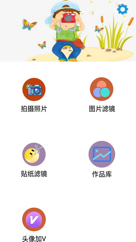 徕卡相机app截图3