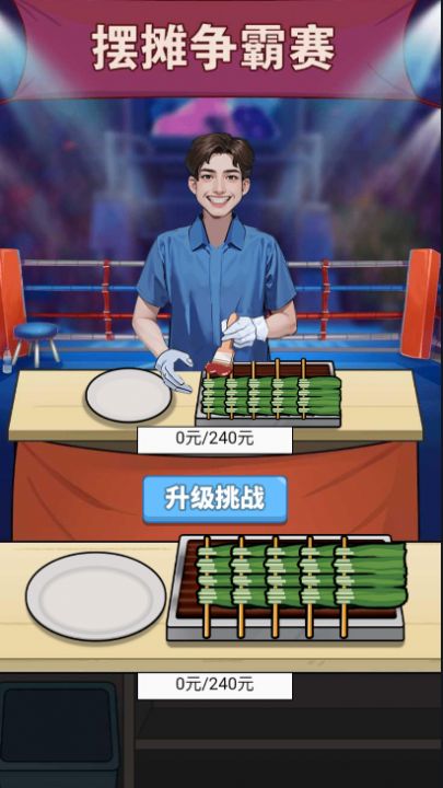 大哥逆袭记免广告最新版截图3