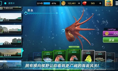 怪物钓鱼锦标赛截图2