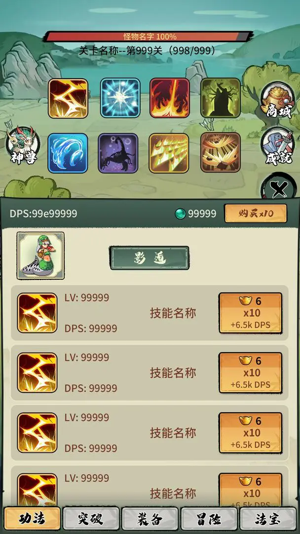 超稳定仙术挂机测试