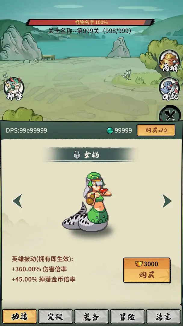 超稳定仙术挂机测试